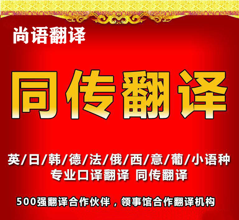 同聲傳譯收費標準是怎樣的？為什么收費有所差異？