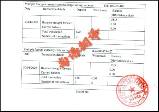 關于各大銀行流水單翻譯 翻譯公司-北京尚語翻譯公司