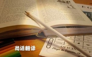 專業論文翻譯多少錢？專業翻譯公司報價