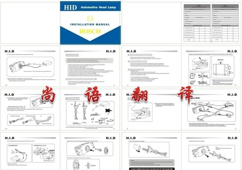 2021專業翻譯公司解讀說明書翻譯的相關知識及報價